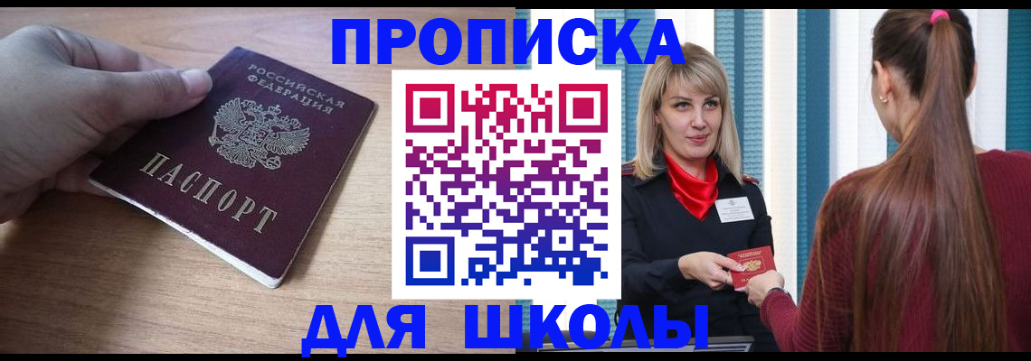 временная регистрация надежно в Усть-Лабинске