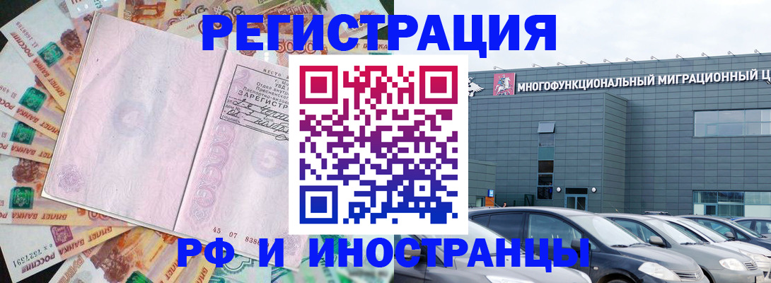 прописка паспорт в Усть-Лабинске