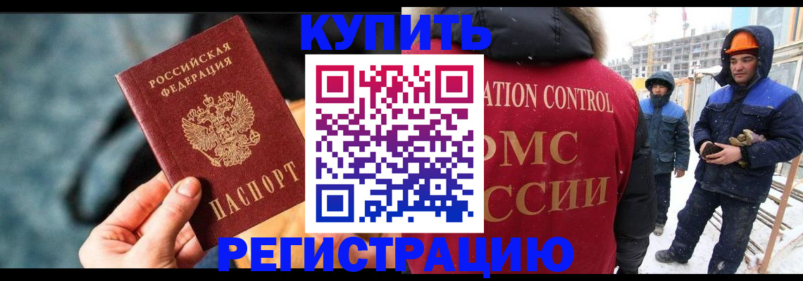 где прописаться в Усть-Лабинске